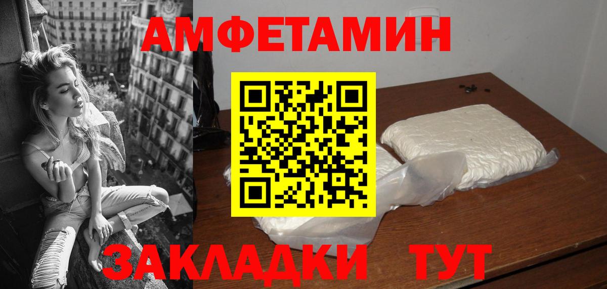 Амфетамин Розовый Камышлов