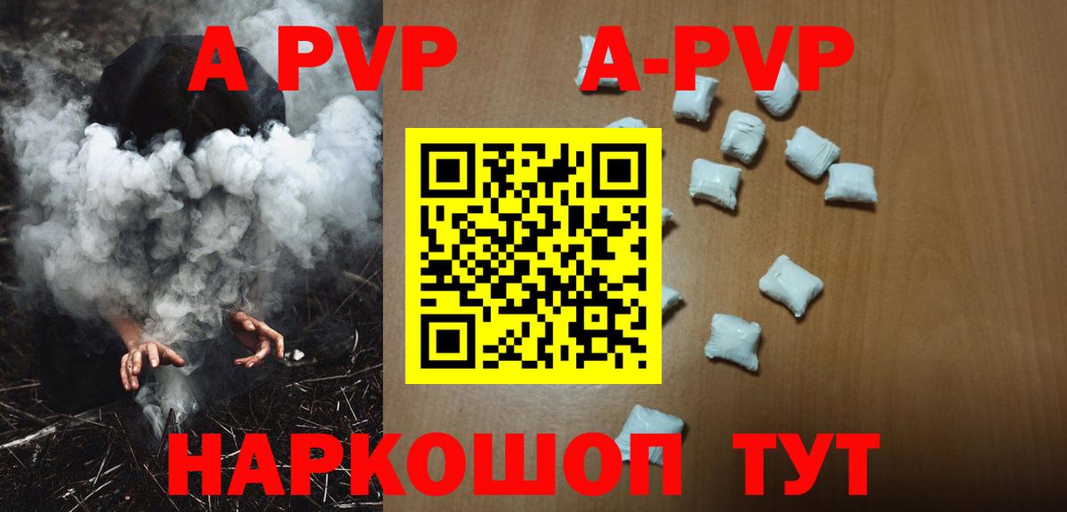 Камышлов  наркошоп  Альфа ПВП СК КРИС  Вход с VPN  APVP СК КРИС  A PVP крисы CK 