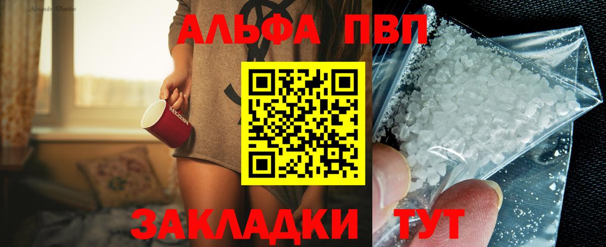 A-PVP крисы CK Камышлов
