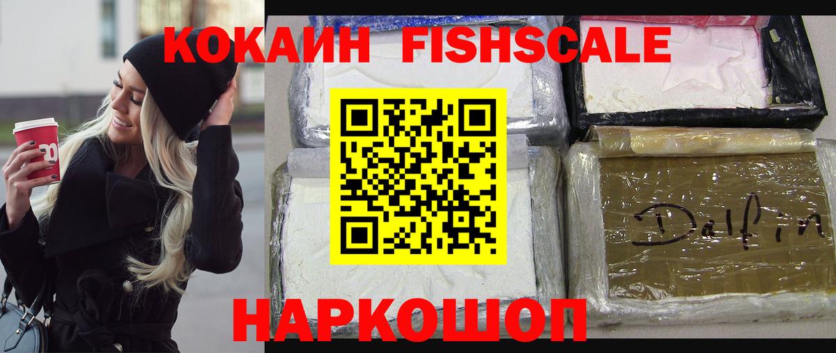 КОКАИН 99%  Cocaine  где купить наркоту  Вход с VPN  Камышлов 