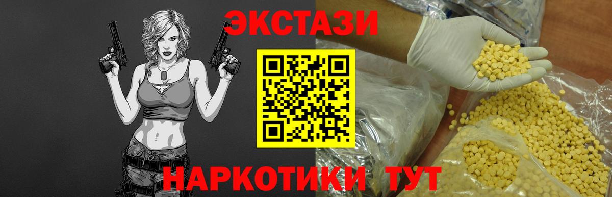 Экстази круглые  ЭКСТАЗИ  Камышлов  сколько стоит  нарко площадка состав  Вход с VPN  Экстази 250 мг 