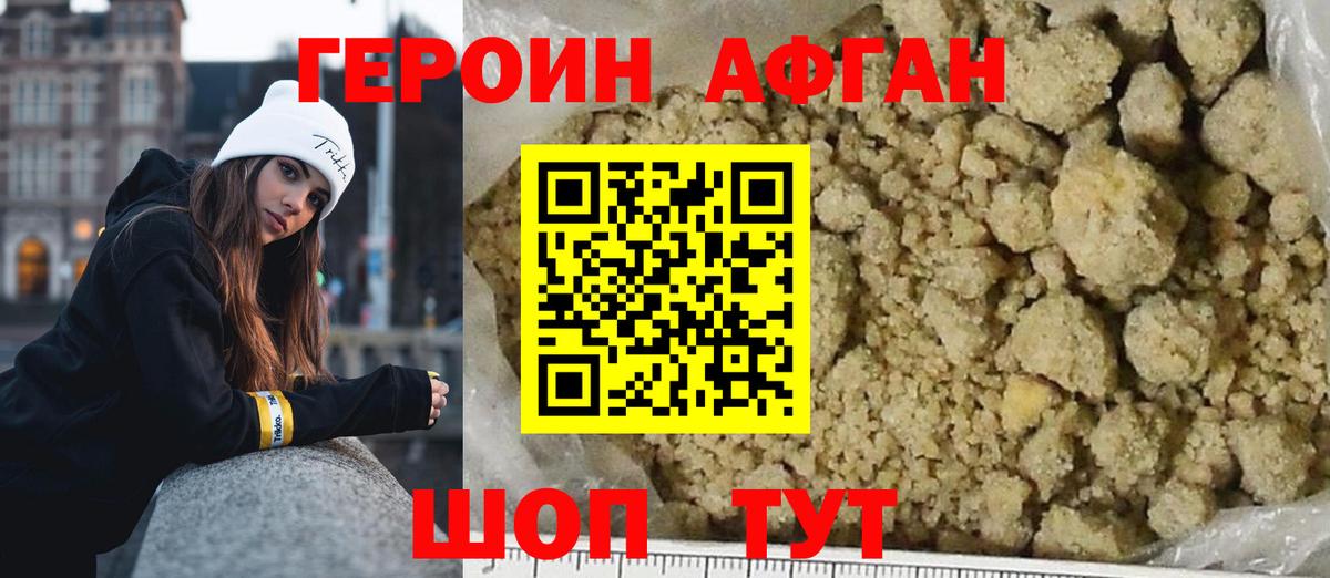 Героин белый  Героин  Камышлов  Вход с VPN 
