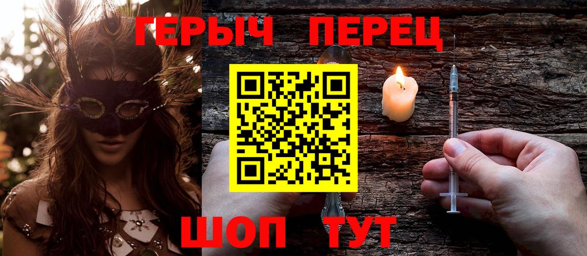 Героин герыч Камышлов