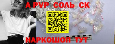ALPHA-PVP Коммунар