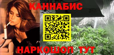 гашишное масло Конаково