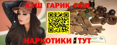 гашишное масло Конаково
