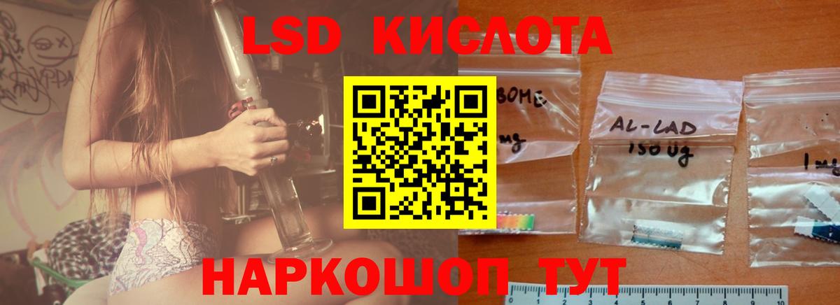 LSD-25 экстази кислота Камышлов