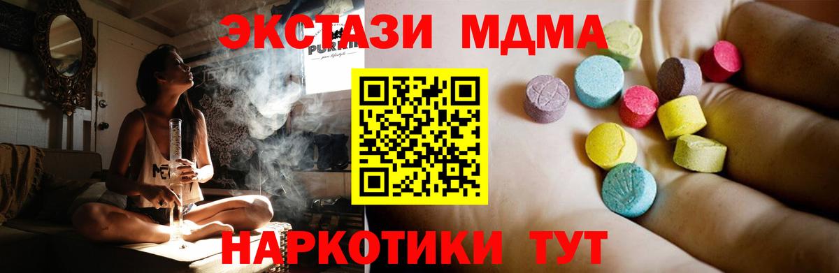 Камышлов  MDMA crystal  МДМА crystal  Вход с VPN 
