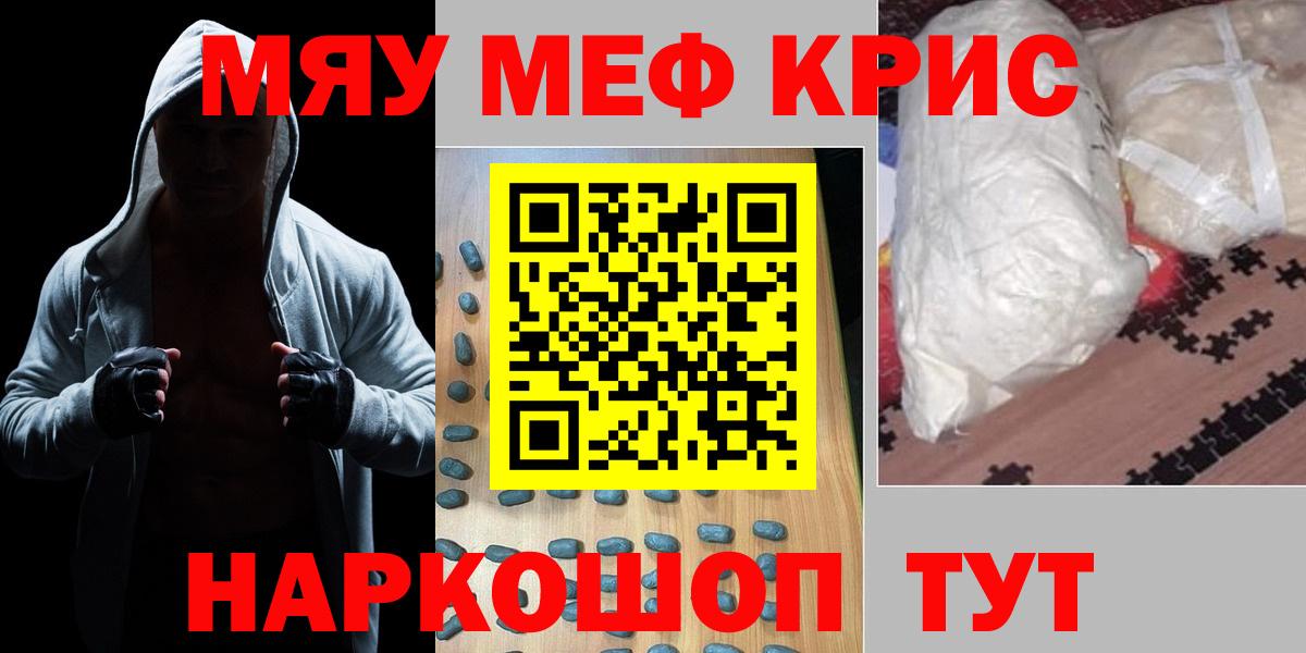 Камышлов  МЯУ-МЯУ 4 MMC  МЕФ  Вход с VPN 