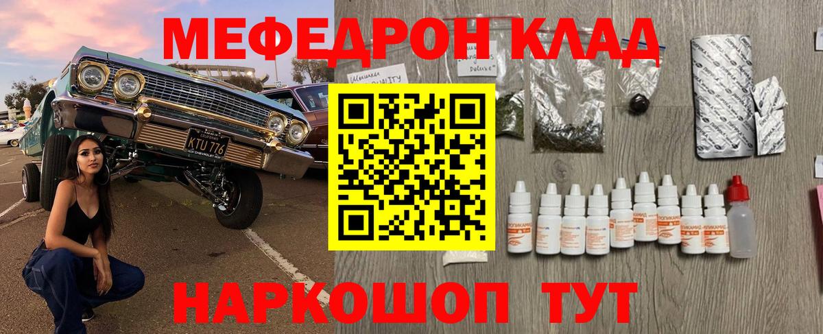 МЕФ мука Камышлов