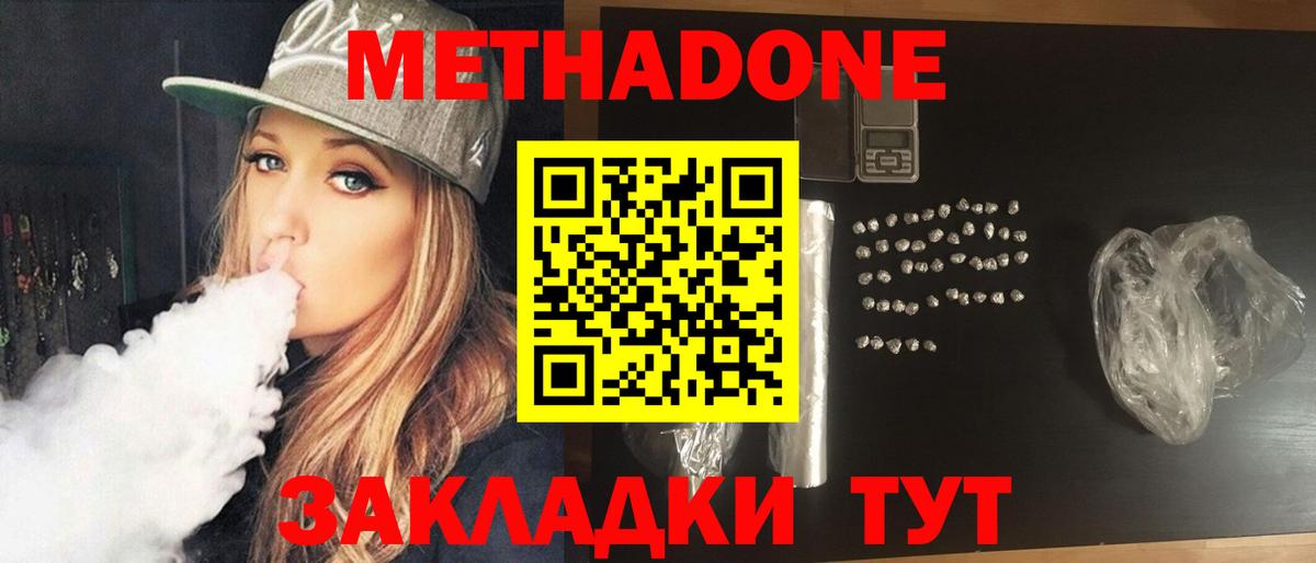 МЕТАДОН VHQ  Вход с VPN  ссылка на мегу ссылка  Камышлов  Метадон белоснежный 