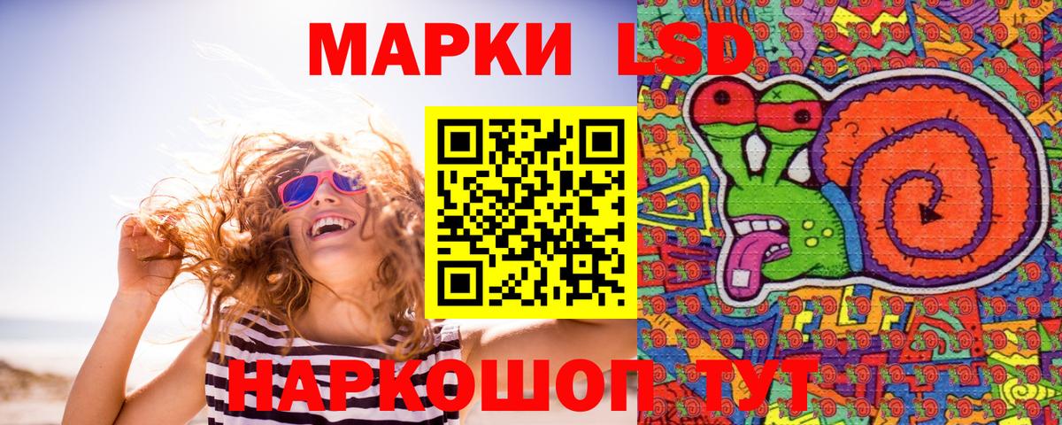 Марки 25I-NBOMe 1,8мг  Вход с VPN  Марки 25I-NBOMe 1,8мг  Камышлов 