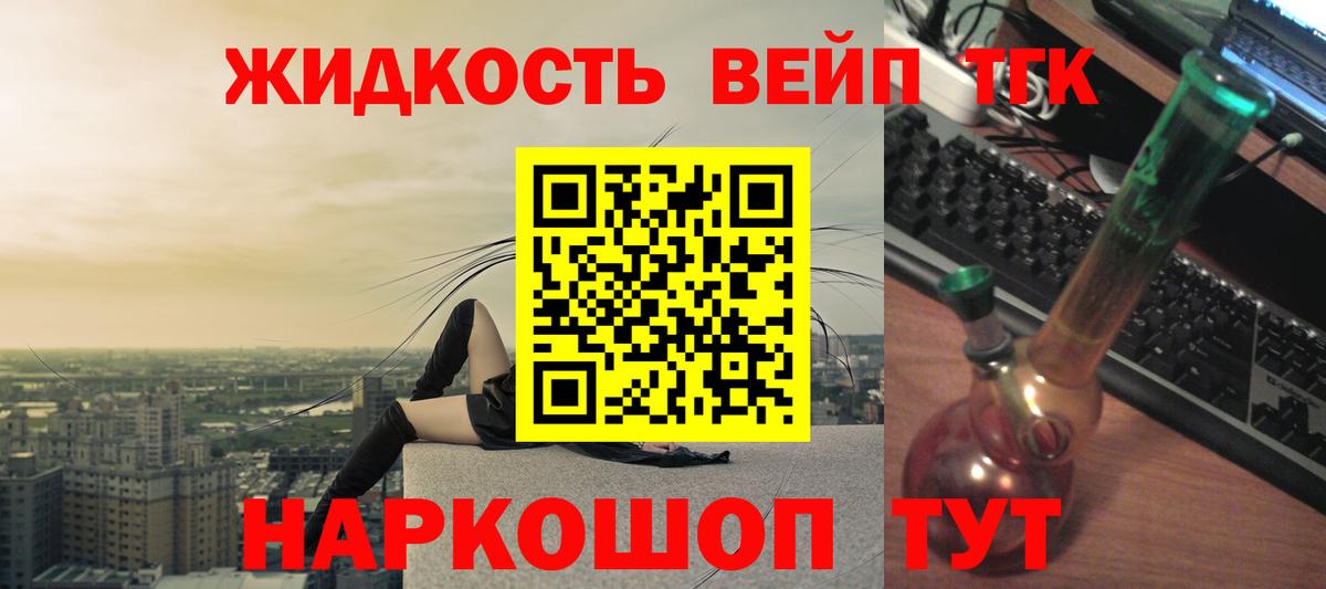 ТГК вейп  Вход с VPN  Камышлов 